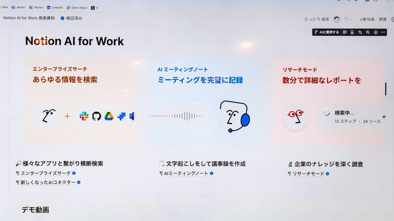 Notion AI for Work