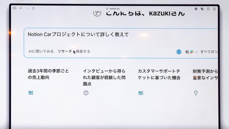 リサーチモード
