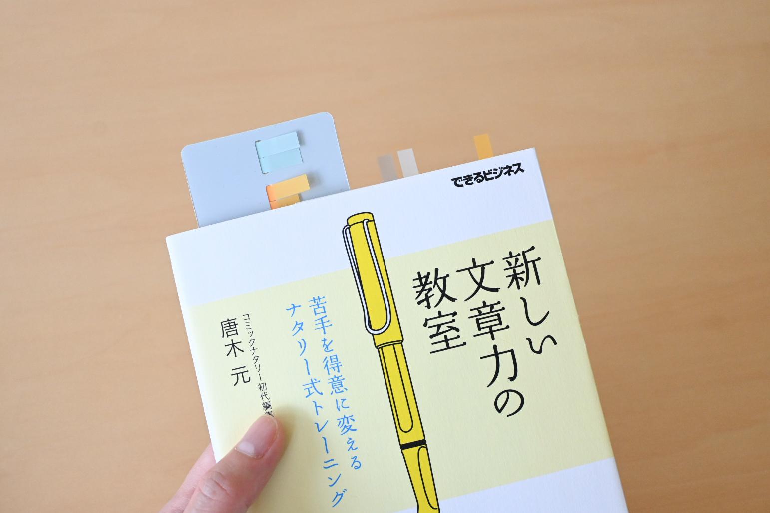 カード型のふせんが読書のお供に便利！しおりにもなる「ココ