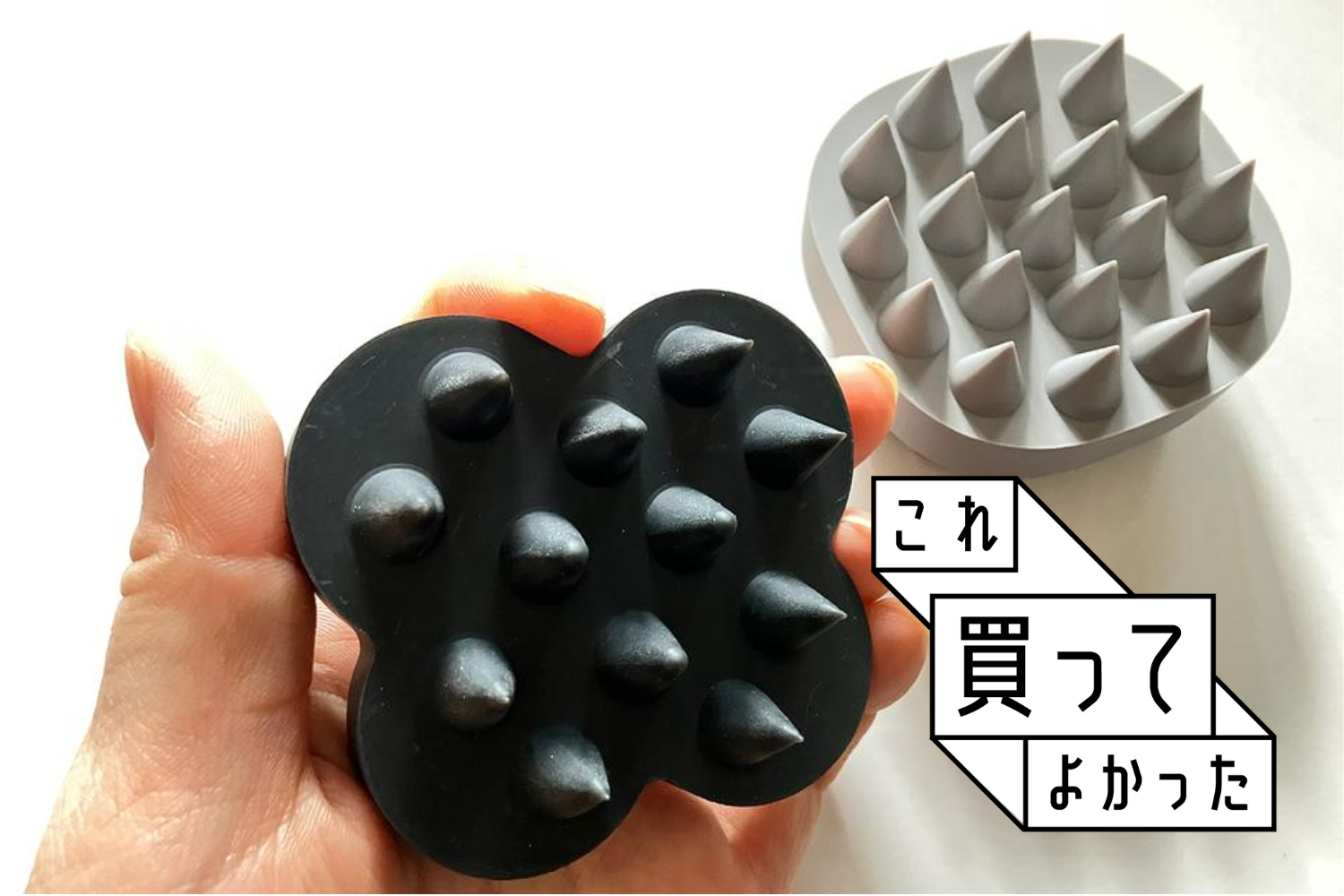 スカルプブラシは両手でガシガシ。ダブル使いで「頭の疲れ」を最速