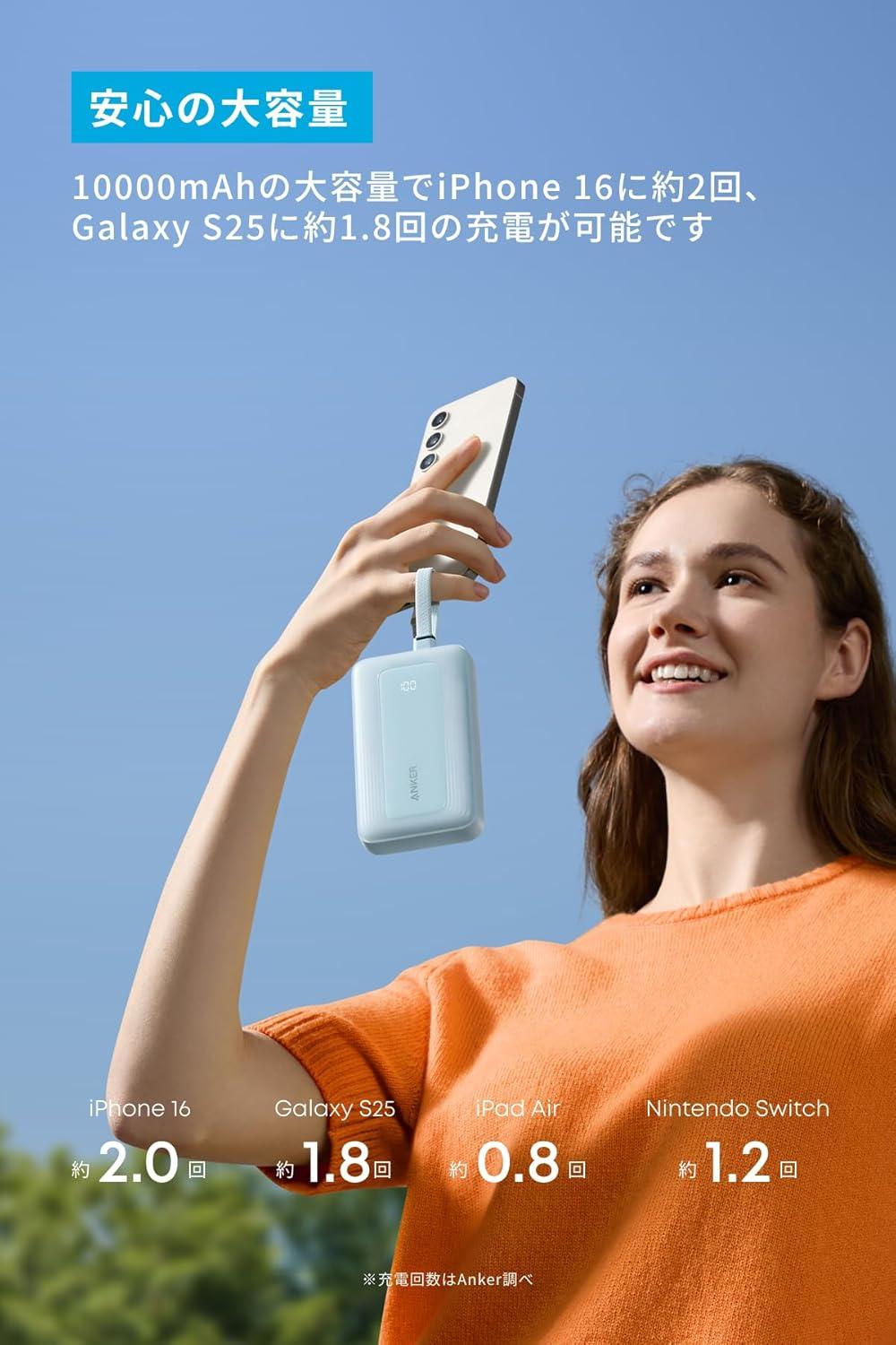 ケーブル二刀流」になったAnkerの新作モバイルバッテリー、死角なし