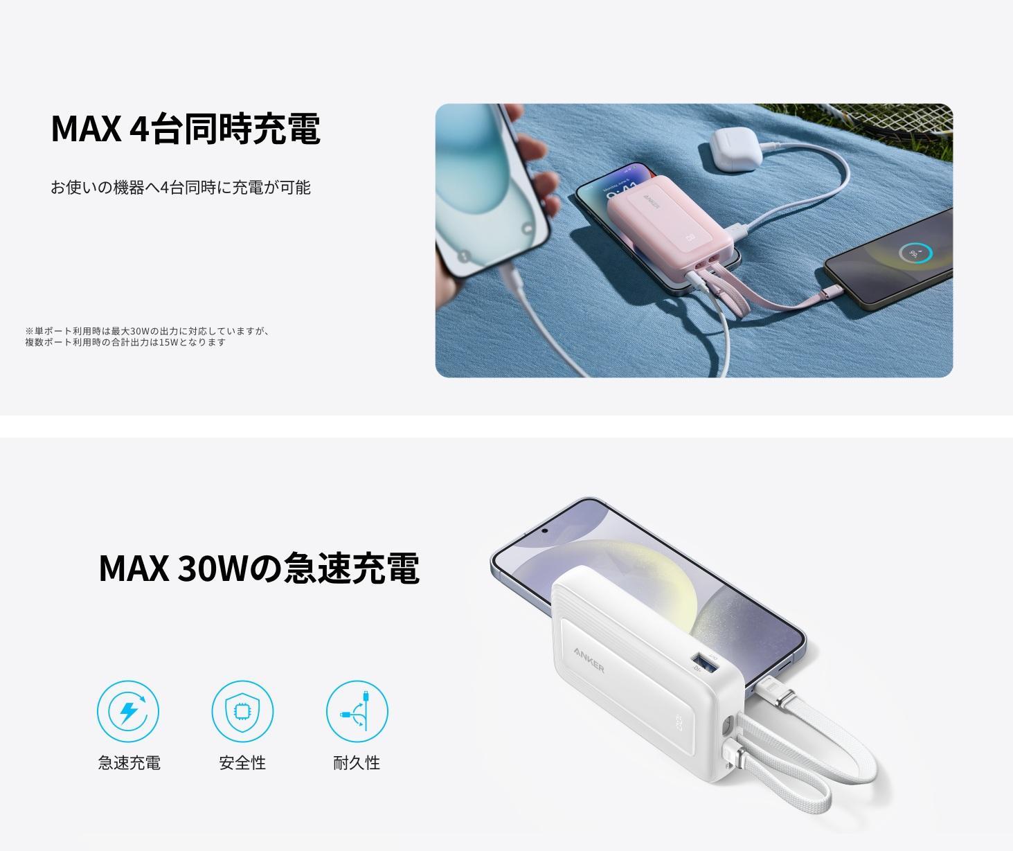 ケーブル二刀流」になったAnkerの新作モバイルバッテリー、死角なし