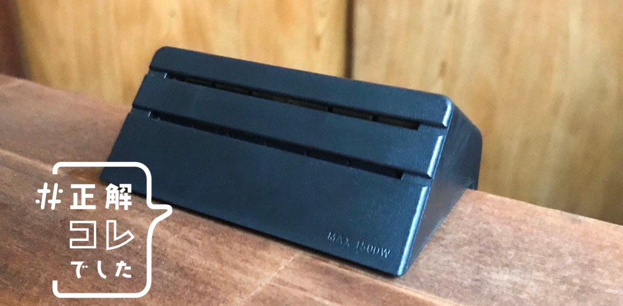 コクヨの「不思議な電源タップ」でストレスが消えた。デスク整理の正解だった | Business Insider Japan