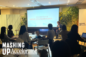 起業に「型」はあるのか？ 佐々木喜徳・村上茂久両氏に学ぶビジネス戦略 #MUアクセラ勉強会レポート02