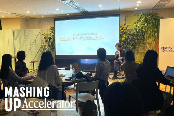起業に「型」はあるのか? 佐々木喜徳・村上茂久両氏に学ぶビジネス戦略 #MUアクセラ勉強会レポート02