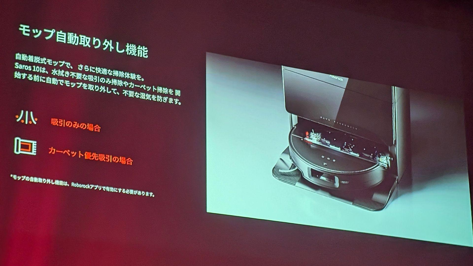 Roborockが30万円弱の新ロボット掃除機「Saros 10」を発表