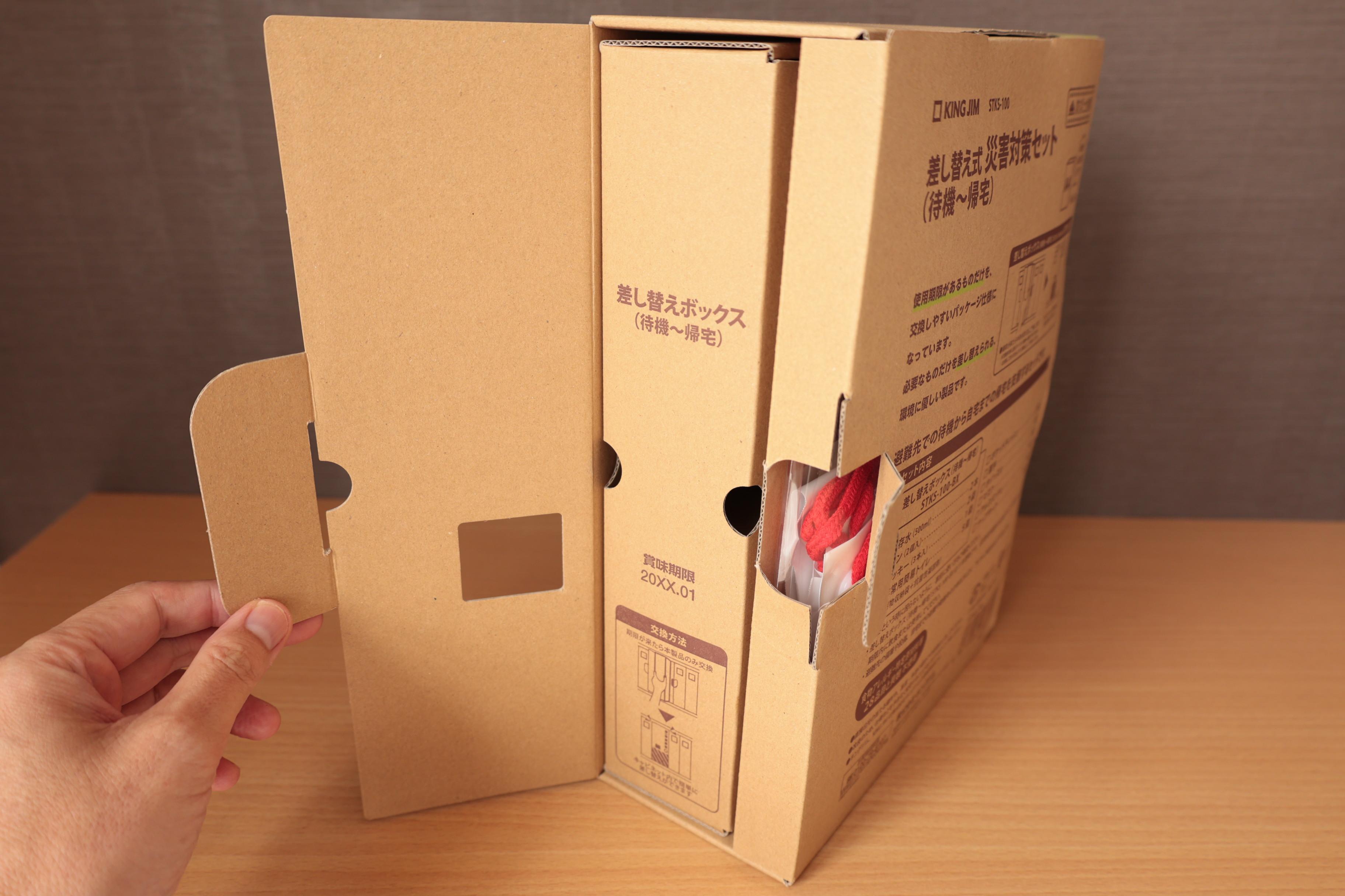 全部見せます！出勤時の「もしも」に備えるキングジムの災害対策セット