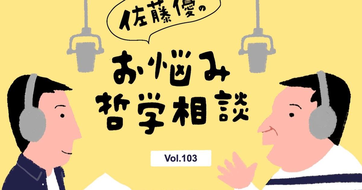 【佐藤優】読書しても忘れてしまう…。佐藤さんも活用する「KGB式記憶術」と「3回読み」とは | Business Insider Japan