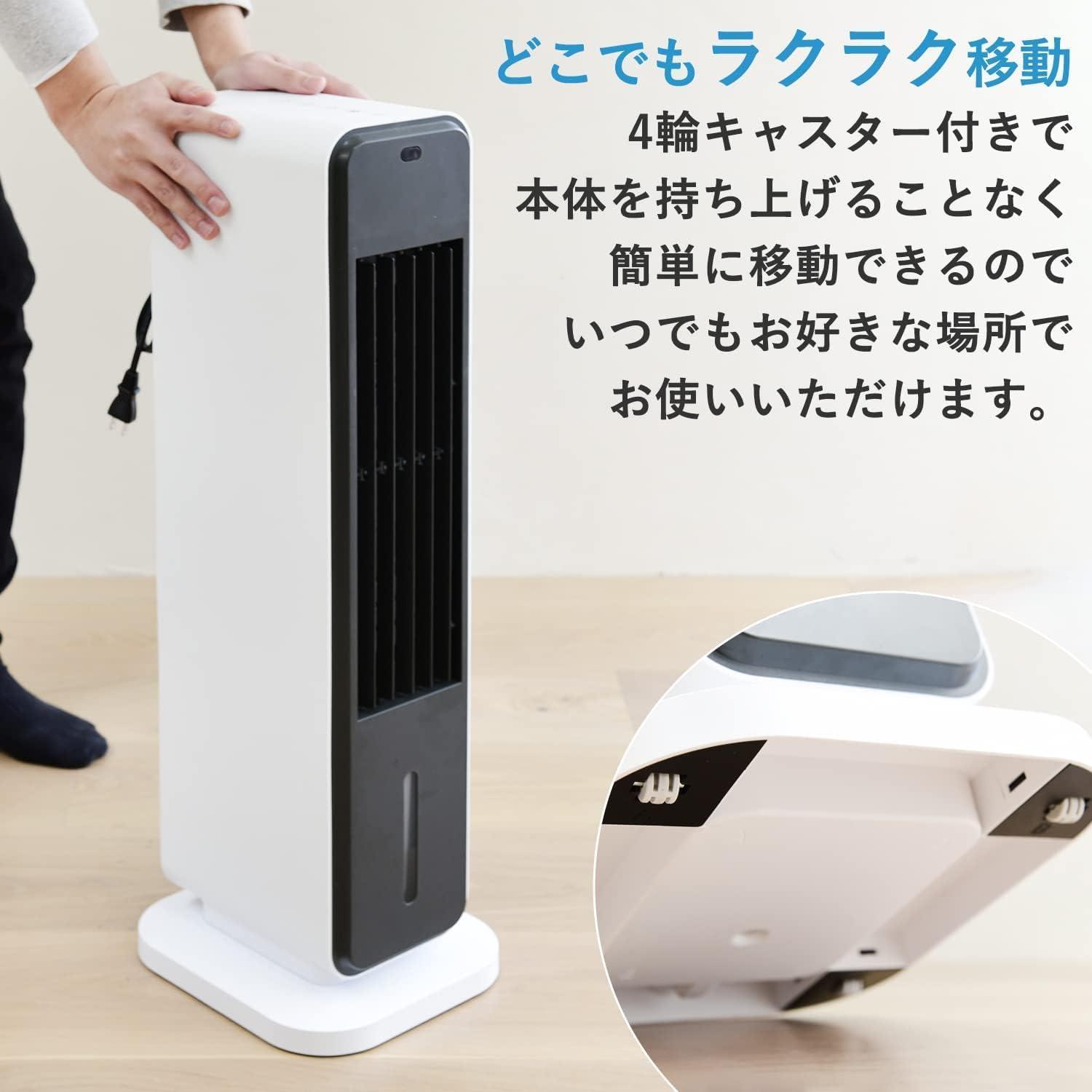LIFELEX 冷風機 ベージュ キャスター付き LIFELEX 冷風機