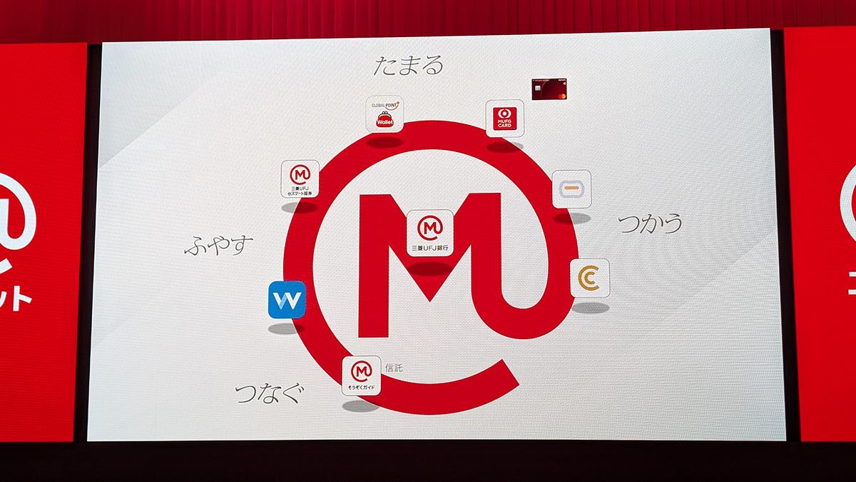 三菱UFJ「エムット」の狙い。新デジタルバンクから20年ぶりの新規店舗開設までの戦略 | Business Insider Japan