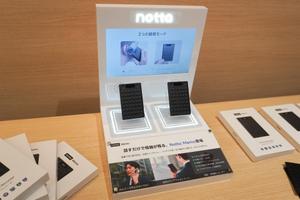 AI議事録のNottaが録音デバイス「Notta Memo」を発表。累計9.9億円調達、法人ニーズを狙う