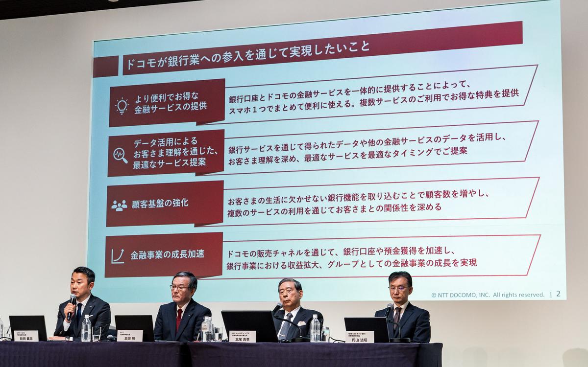 5分でわかる「ドコモの住信SBIネット銀行TOB」。SBIHD北尾会長ら各社首脳が語った真の狙い | Business Insider Japan
