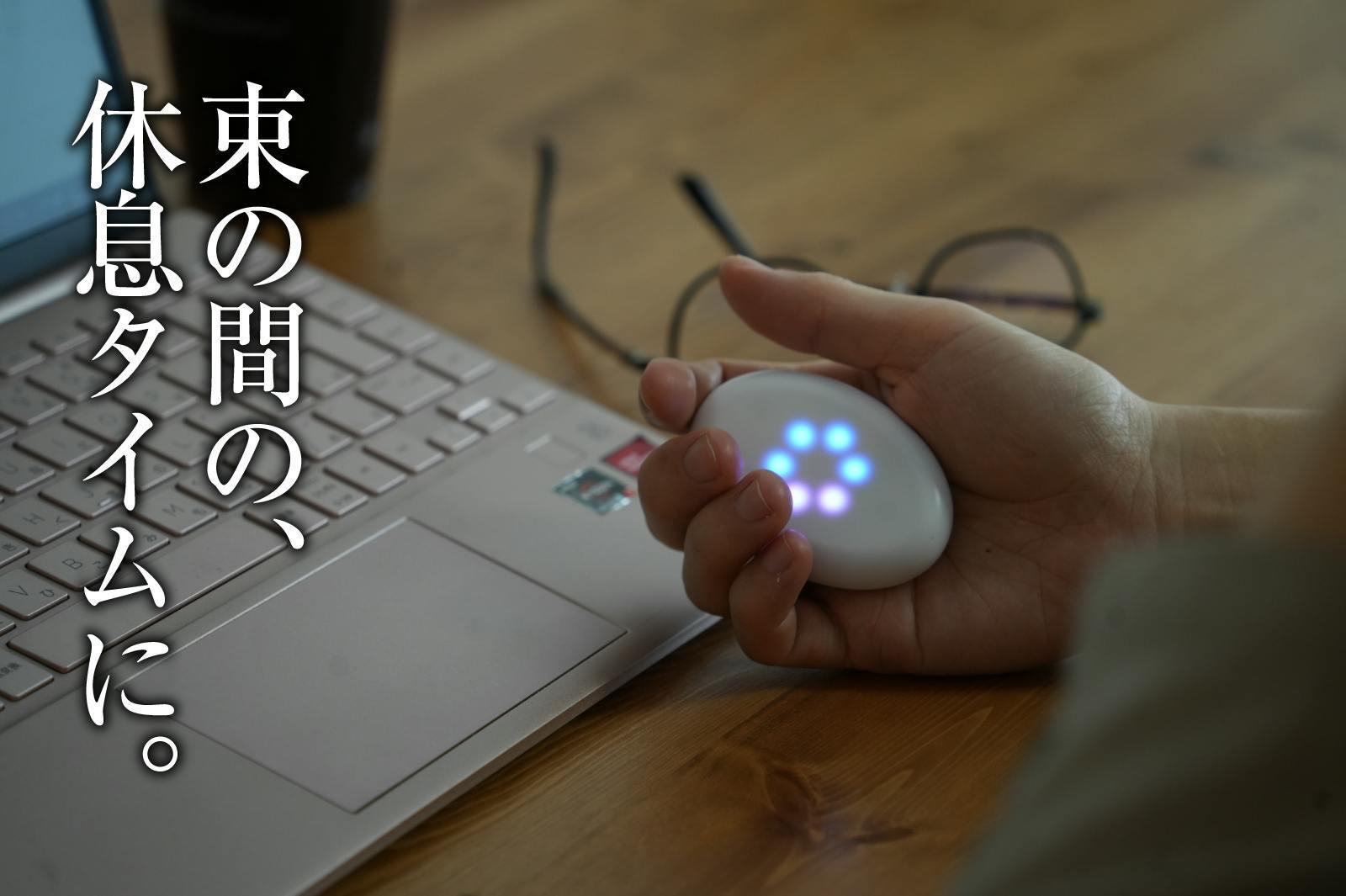 メンタルが揺らぐ」日のサポートガジェット。イライラを落ち着かせよう