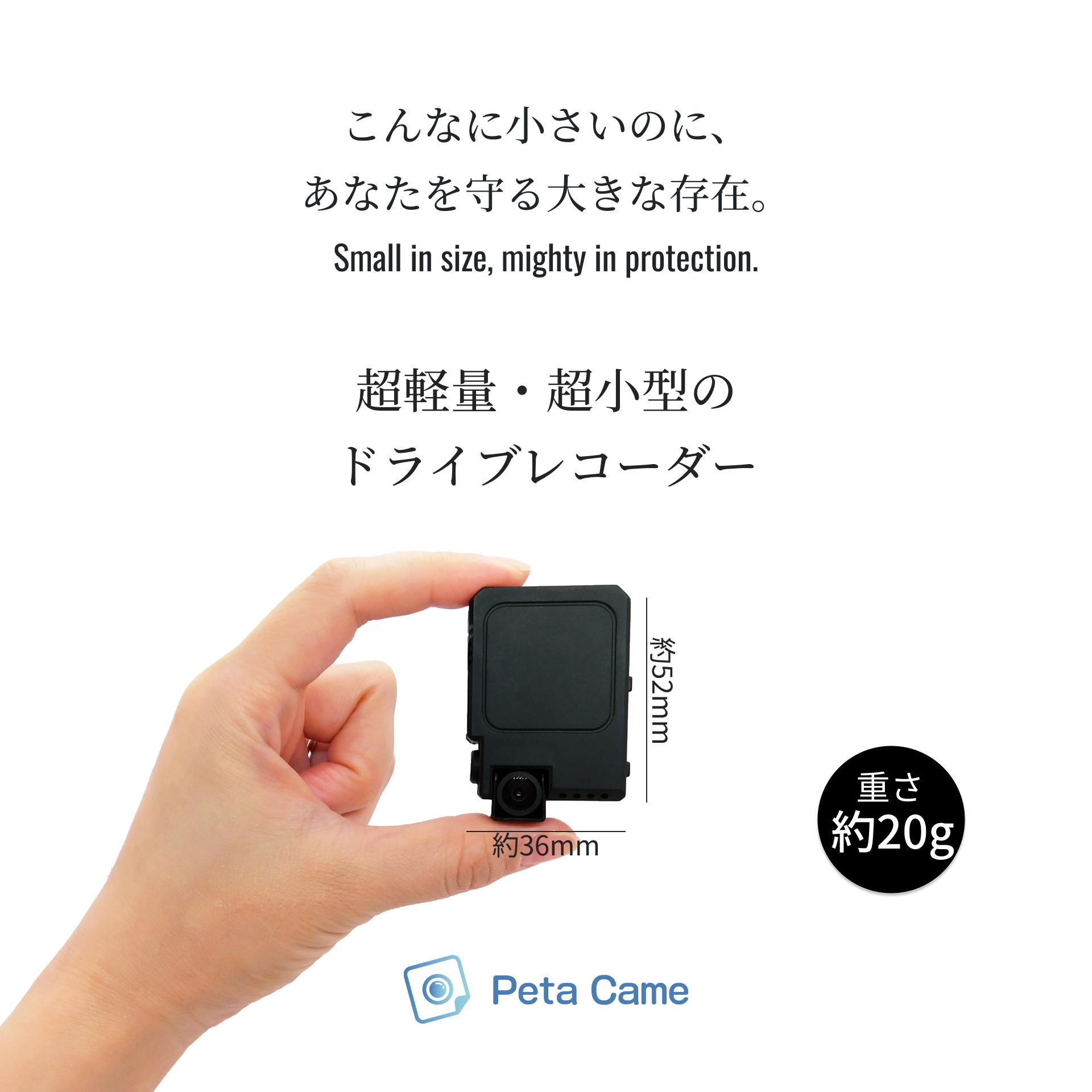超小型・超軽量化したドラレコ。両面テープで貼ればOK、付け外しも簡単