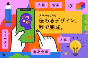 「あとちょっと」が自分でできる。内製化時代の“かんたんデザイン”は「Adobe Express」で作れる