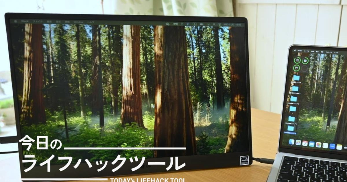 【新品未開封】モバイルモニター 17インチ　軽量　LG gram 17MT70 17MT70 | LG gram +view | LG JP