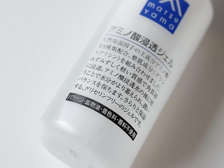 昨年1本使い切った「化粧水ジェル」。今年も使い始めて、さらに