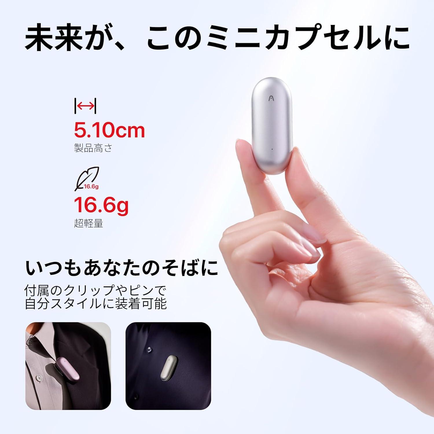 （美品）PLAUD NotePin AI ボイスレコーダーカプセル型 PLAUD NotePin AI ボイスレコーダー ウェアラブルAIツール