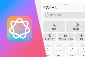 Apple Intelligence対応iPhoneだけで「会議の録音」から要点をまとめる方法