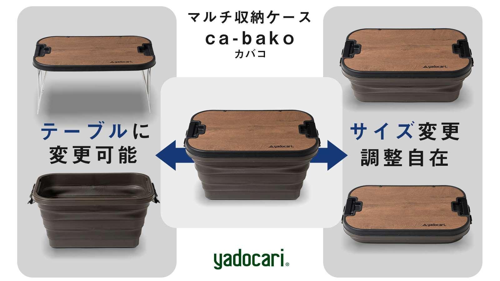 これ、ただの収納ボックスにあらず。テーブルやバケツにもなる万能選手