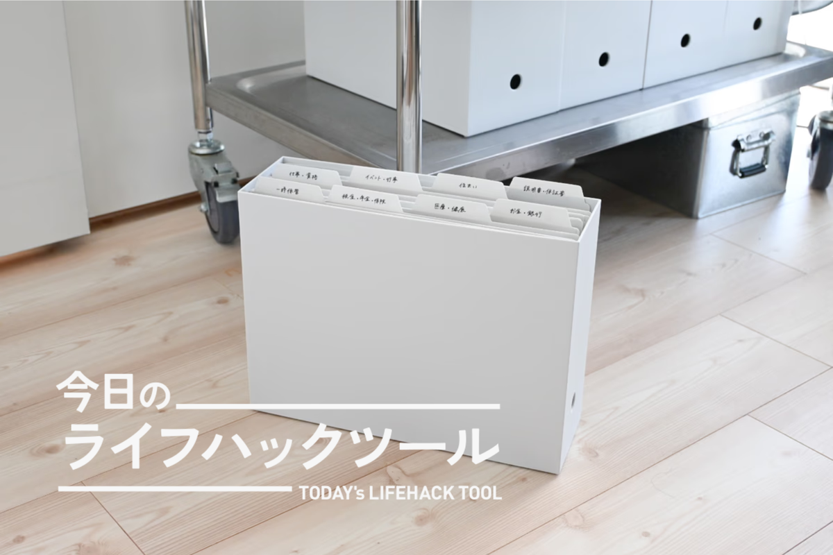 無印 ファイルボックス 収納ケース まとめ売り 無印良品収納術|ズボラでも続く!ファイルボックス×個別