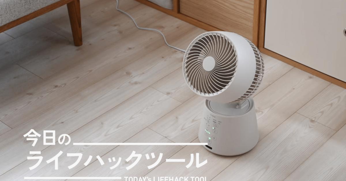 いいぞ、シロカ。最大330°の3D首振りサーキュレーターだからできること【今日のライフハックツール】 | ライフハッカー・ジャパン