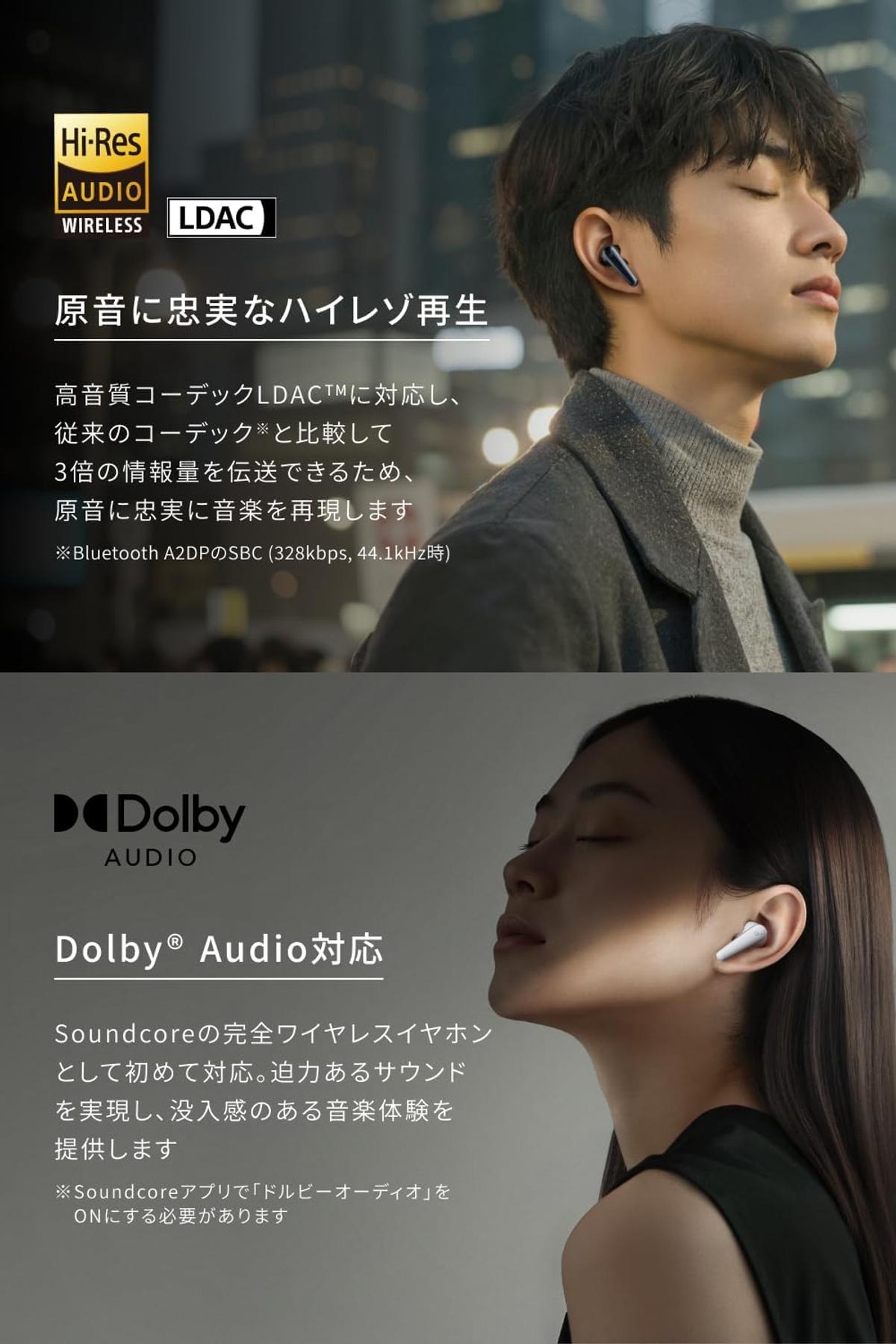 音質の特徴