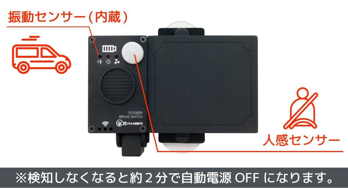 ブロードウォッチ ソーラー充電式 ドライブレコーダー 工事費0円、工具も不要。ソーラー充電のドラレコが便利だ！ | ライフ
