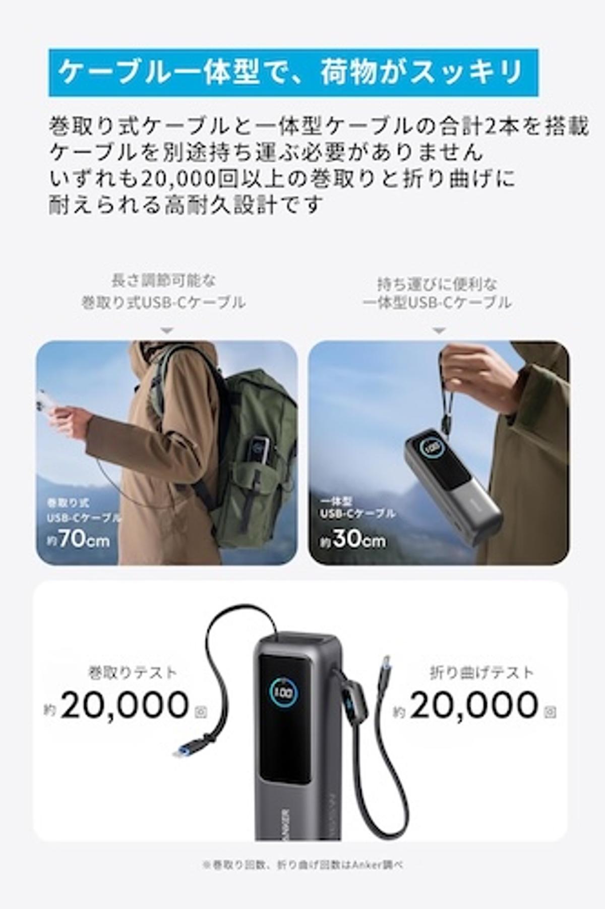 急速充電