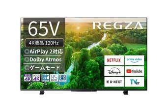圧巻の65V型が11万値引き。レグザの4K液晶テレビに手が届きそう【本日