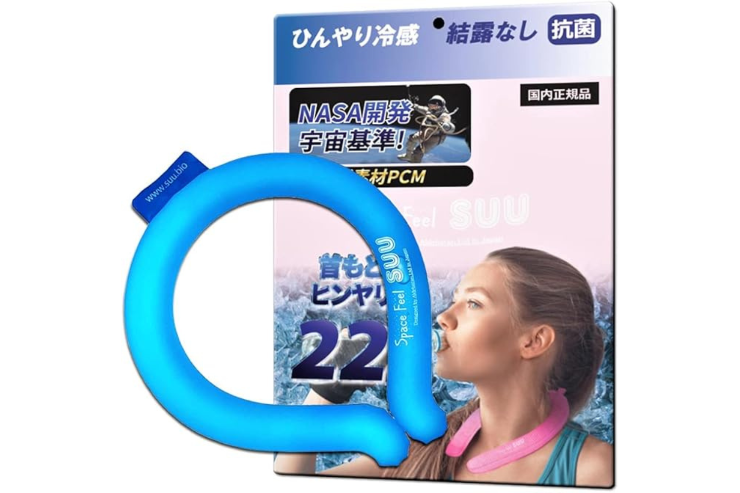 快適な通勤を実現する「22℃ネッククーラー」で最高の一日をスタート