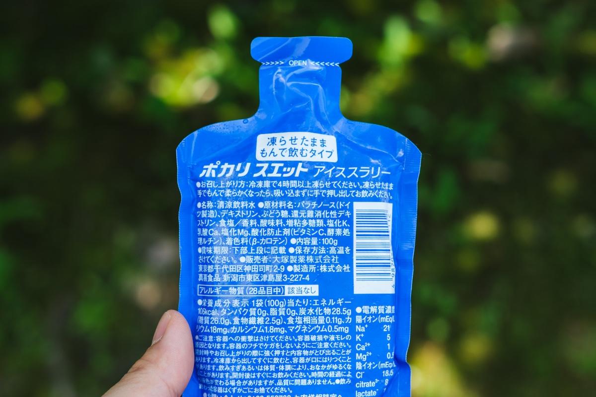ポカリのアイススラリー ポカリスエット 大塚製薬 アイススラリー 100g パウチ 36袋入
