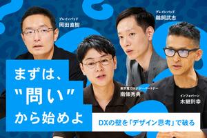 DXの壁は「デザイン思考」で破る。東京電力エナジーパートナーが選んだ共創型ワークショップ