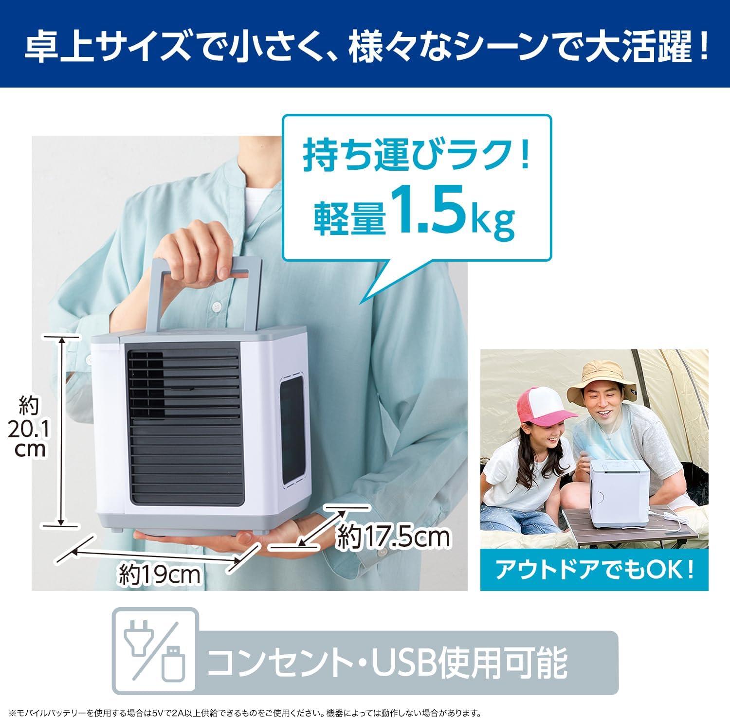 ココヒエ　コンパクト冷風扇 Amazon.co.jp : Shop Japan ここひえ R2 2020年 扇風機 冷風扇