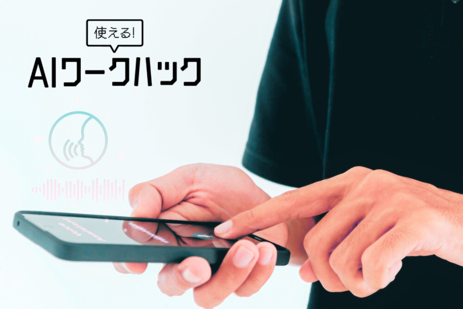 VIDEO COPILOT LIVE! 手帳メモ Copilot＋ PC デモンストレーション「スタジオエフェクト