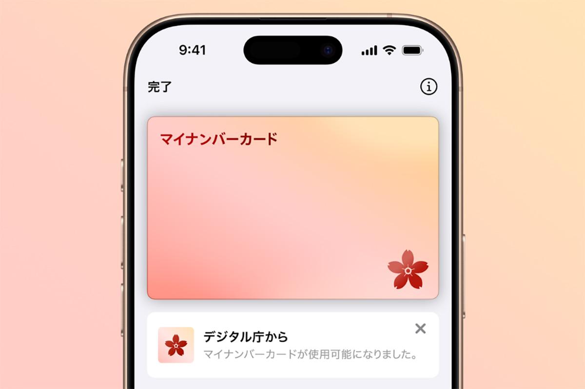 速報】ついにiPhoneがマイナンバーカードに！初期設定・使い方から注意点まで完全ガイド | ライフハッカー・ジャパン