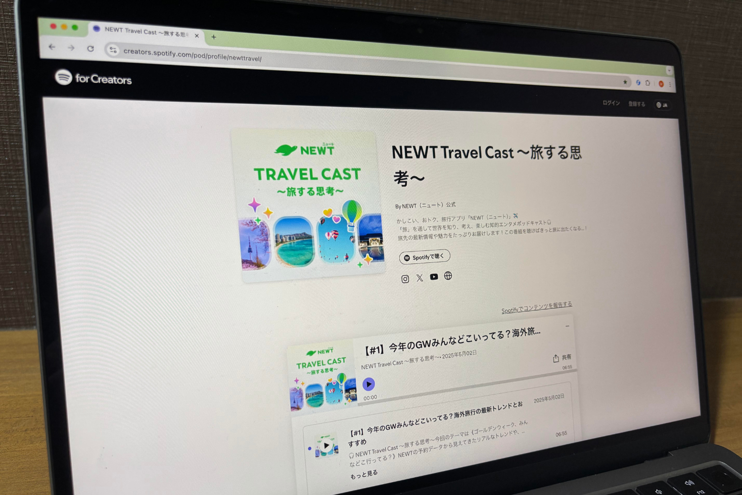 自分がやらなくてもいい仕事」は、全部AIに任せる！令和トラベルSNS
