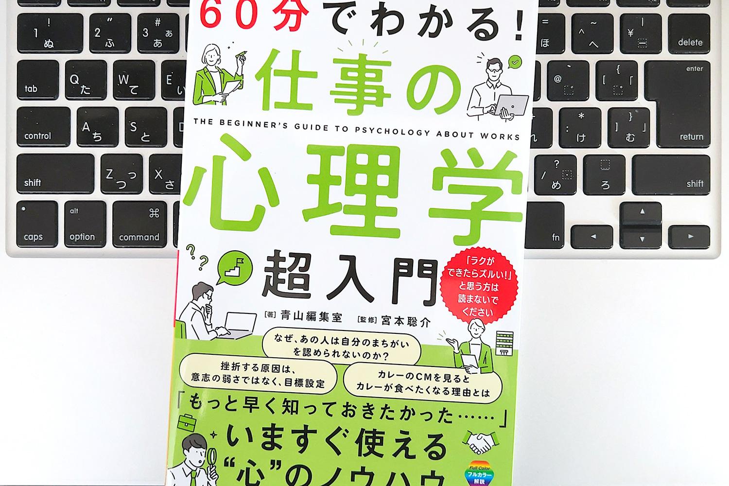 毎日書評】あの人のマウンティング、実は自信のなさの表れだった？職場