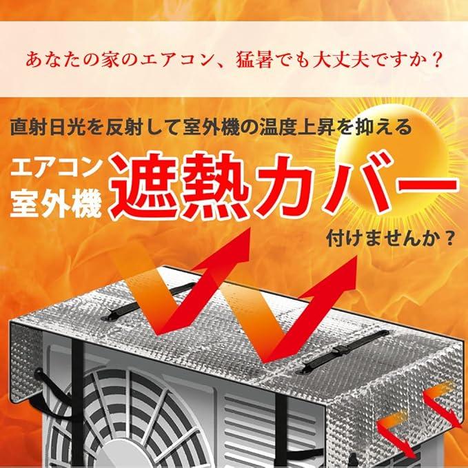 【室外機】必ずエアコン本体もセットで購入して下さい！ 室外機セット エアコン」の人気商品一覧 | 安い商品を通販サイト