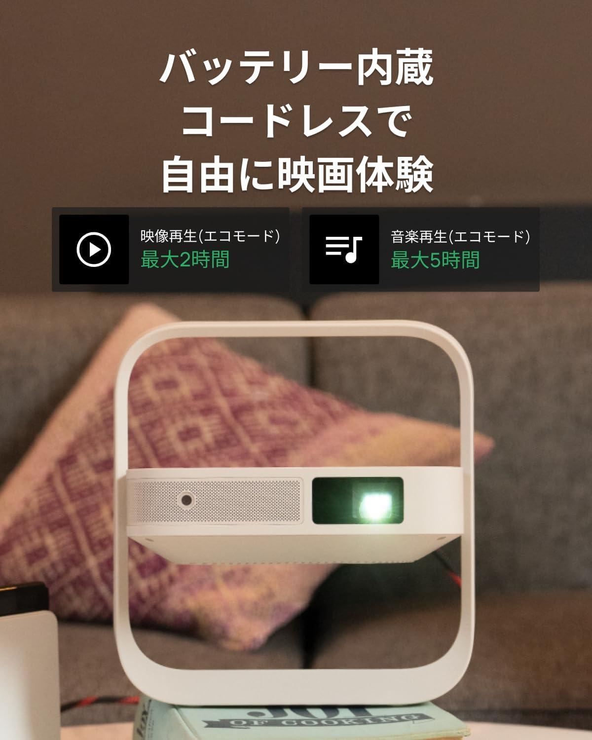 調整いらず、天井にも映せる、コンパクト。プロジェクターの最適