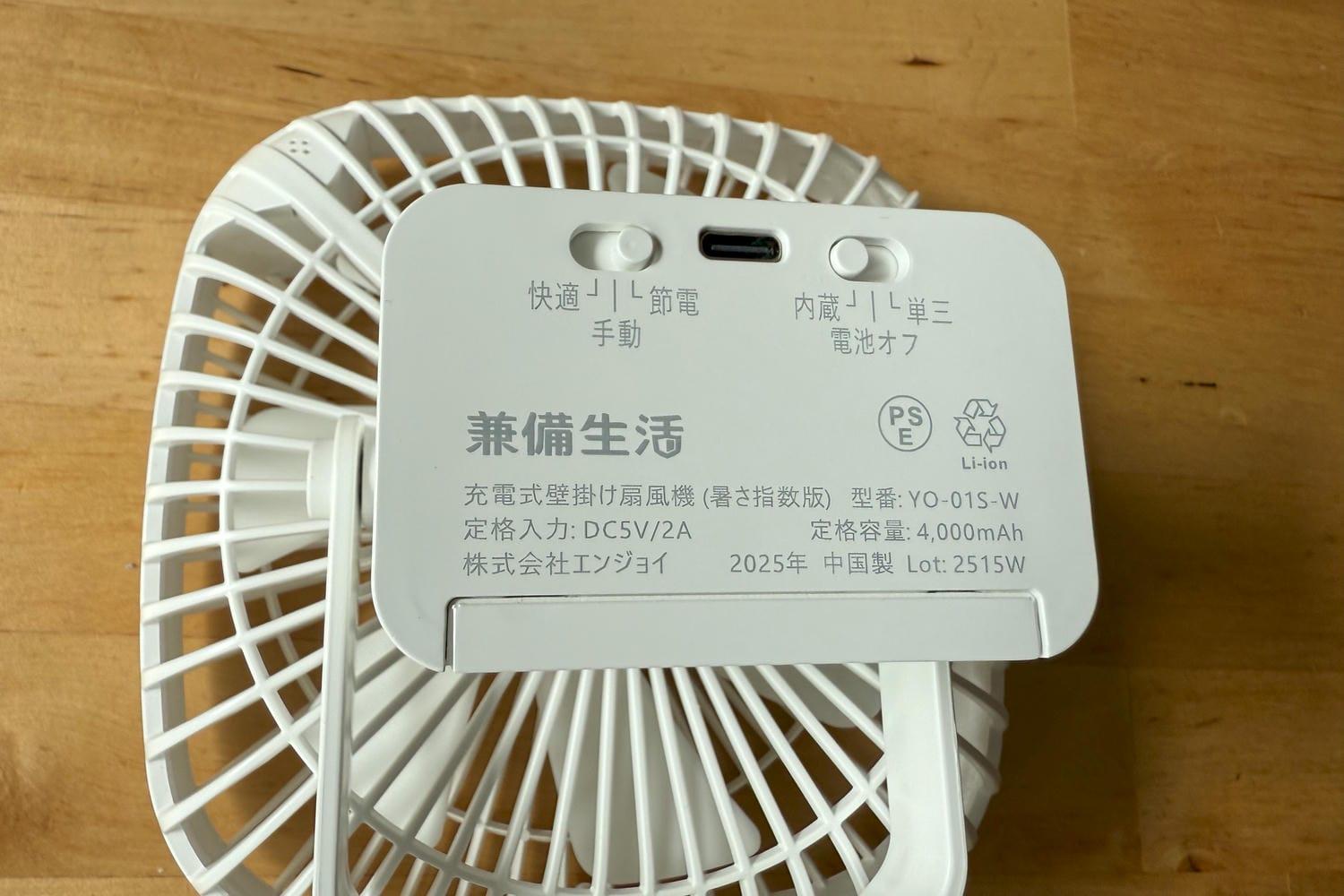 【工事不要】 フック 充電式 乾電池 壁掛け 扇風機 YO-01S-W 兼備生活 工事不要】 フック 充電式 乾電池 壁掛け 扇風機 YO-01S-W 兼備生活