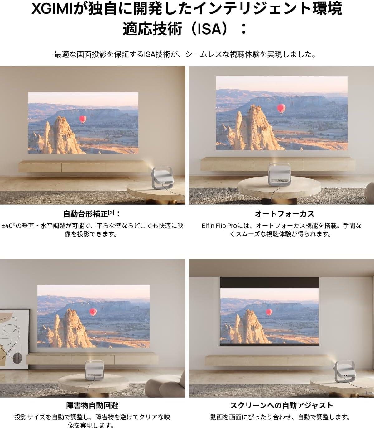 調整いらず、天井にも映せる、コンパクト。プロジェクターの最適