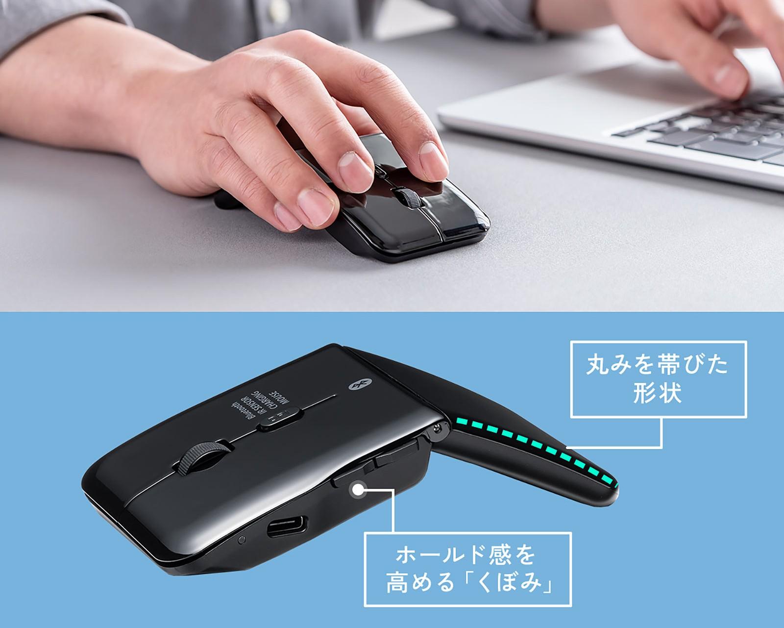 折り曲げてPCと接続？外出先ワークに重宝する「超・個性派」マウス
