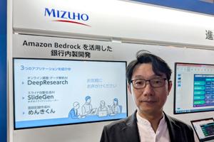 みずほFGがAIツールの内製開発に取り組む理由。面談の議事録作成は7割以上効率化
