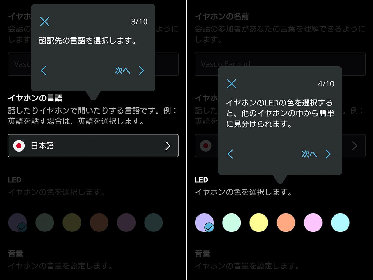 イヤホン型翻訳機だから、知らない言語でもハンズフリーで