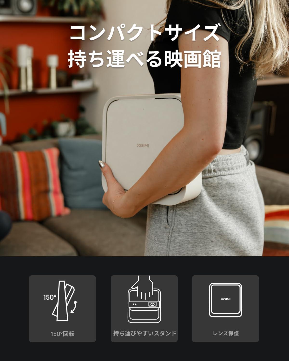 調整いらず、天井にも映せる、コンパクト。プロジェクターの最適解は