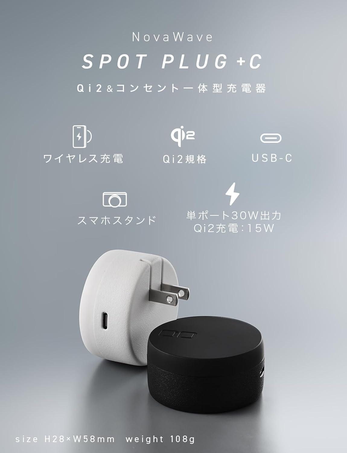 CIOから生まれてしまったか、ワイヤレス充電器の「完全体」が