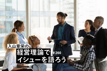 先生、部長…“呼び名”で失うもの、得るもの。大阪万博パビリオン「さん付け」から考える常識の壊し方