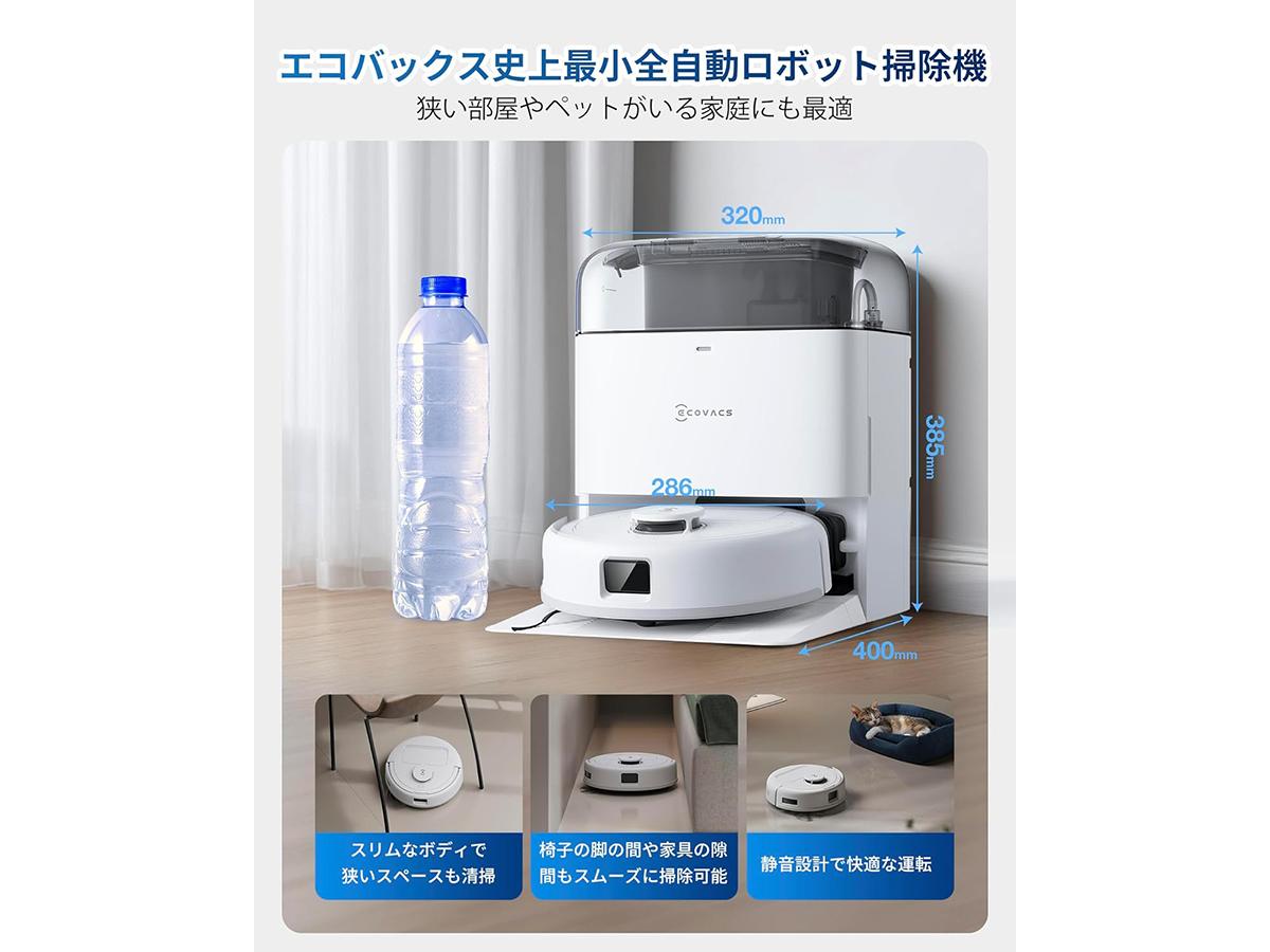 エコバックスの進化系ロボット掃除機が最大50%オフ！ #Amazonプライム