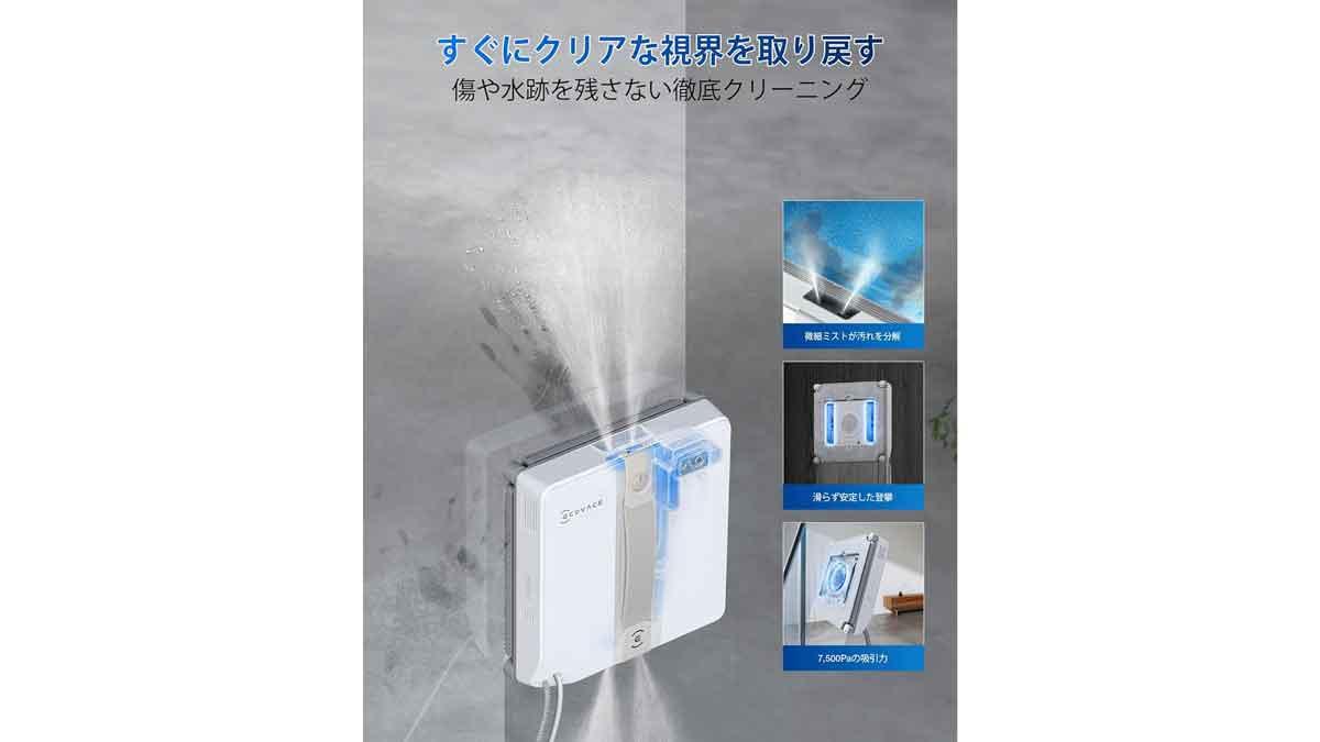 エコバックスの進化系ロボット掃除機が最大50%オフ！ #Amazonプライム